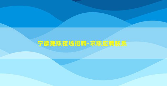 晋中酒吧招聘