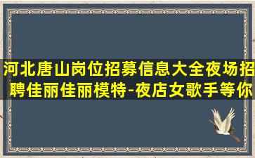 自贡酒吧招聘