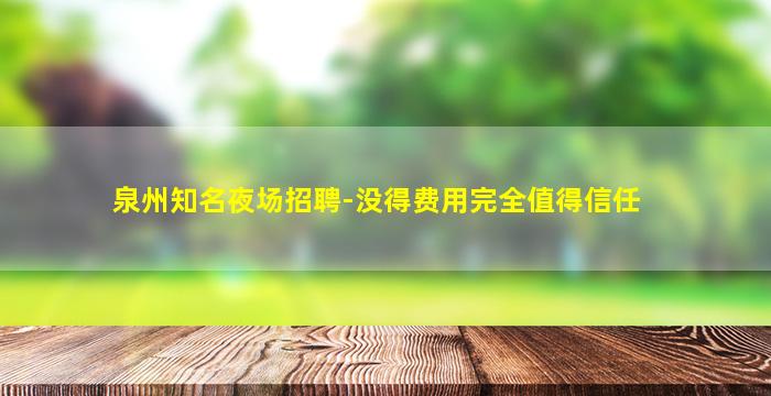 岳阳酒吧招聘